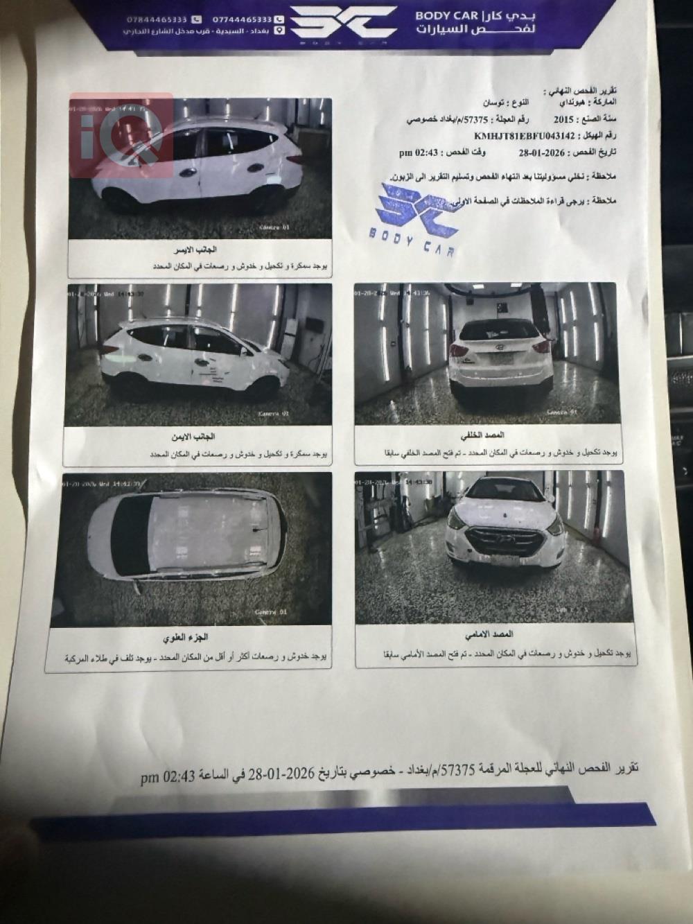 هيونداي توسان